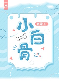 小白骨顶鸡