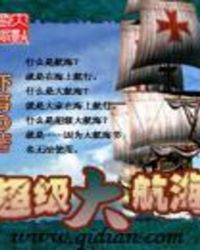 超级大本营