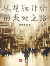 从龙族开始打穿世界无弹窗