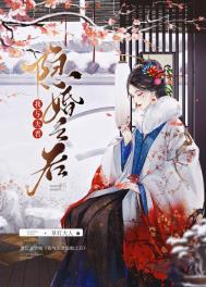 我与夫君隐婚之后txt