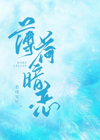 薄荷怎么养