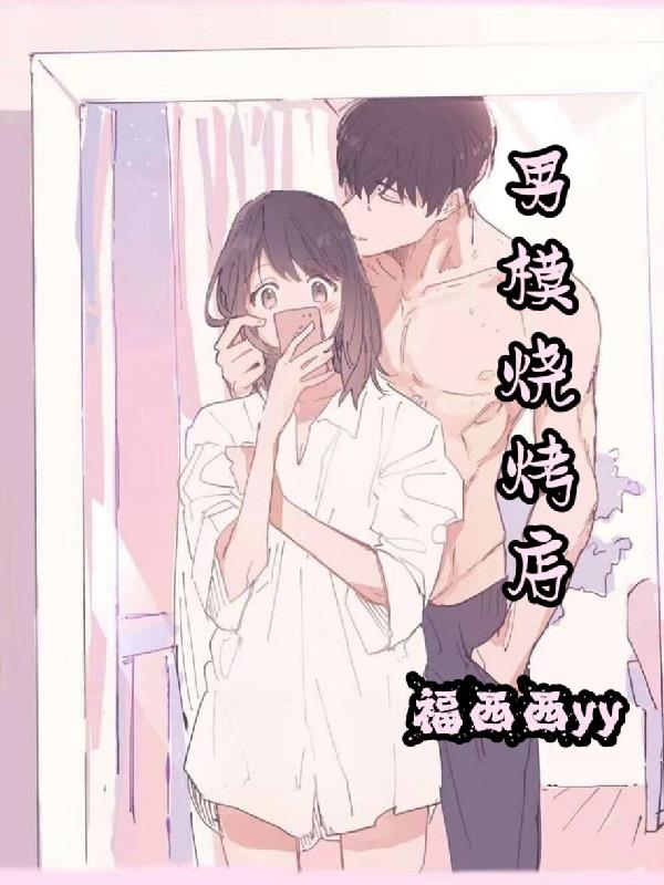男模的七分情人