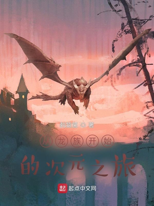 从龙族开始的求死