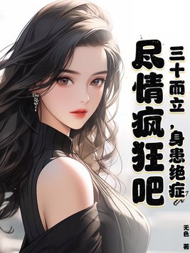 人生谚语:三十而立