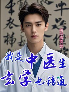 中医玄学属于什么五行