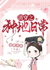 清穿之龙种